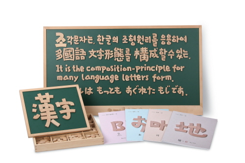 한글의 조형원리를 응용한 다국어 조각문자